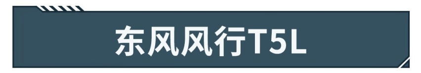 不到9万买1.5T大7座SUV，买到这些车包你不亏！