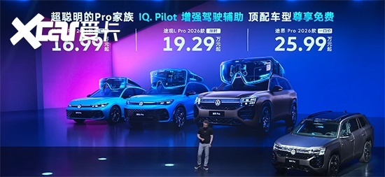 新款帕萨特Pro上市 售价17.99-23.99万元
