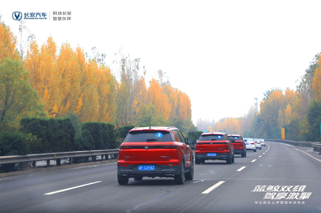 长安CS55PLUS蓝鲸版&锐程CC蓝鲸版华北战区媒体试驾会