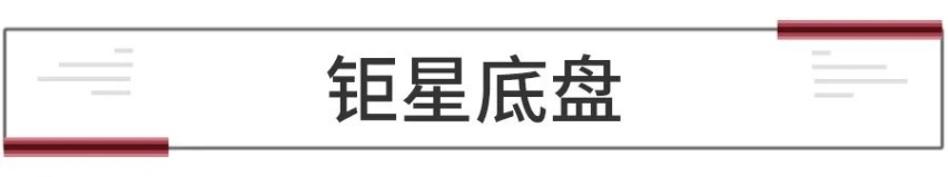 混动版百公里油耗低至5.3L，广汽传祺第二代GS8有哪些技术亮点？