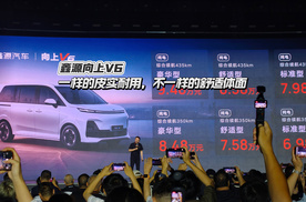 鑫源向上V6上市，6.98万元起