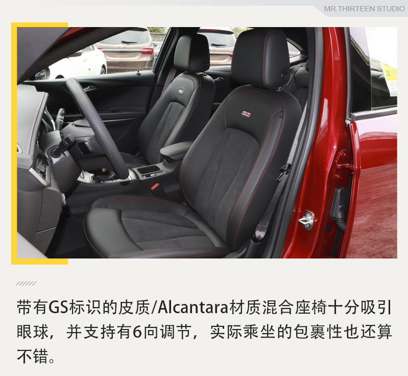 首款三厢版威朗GS你喜欢吗？实拍解析新款别克威朗GS