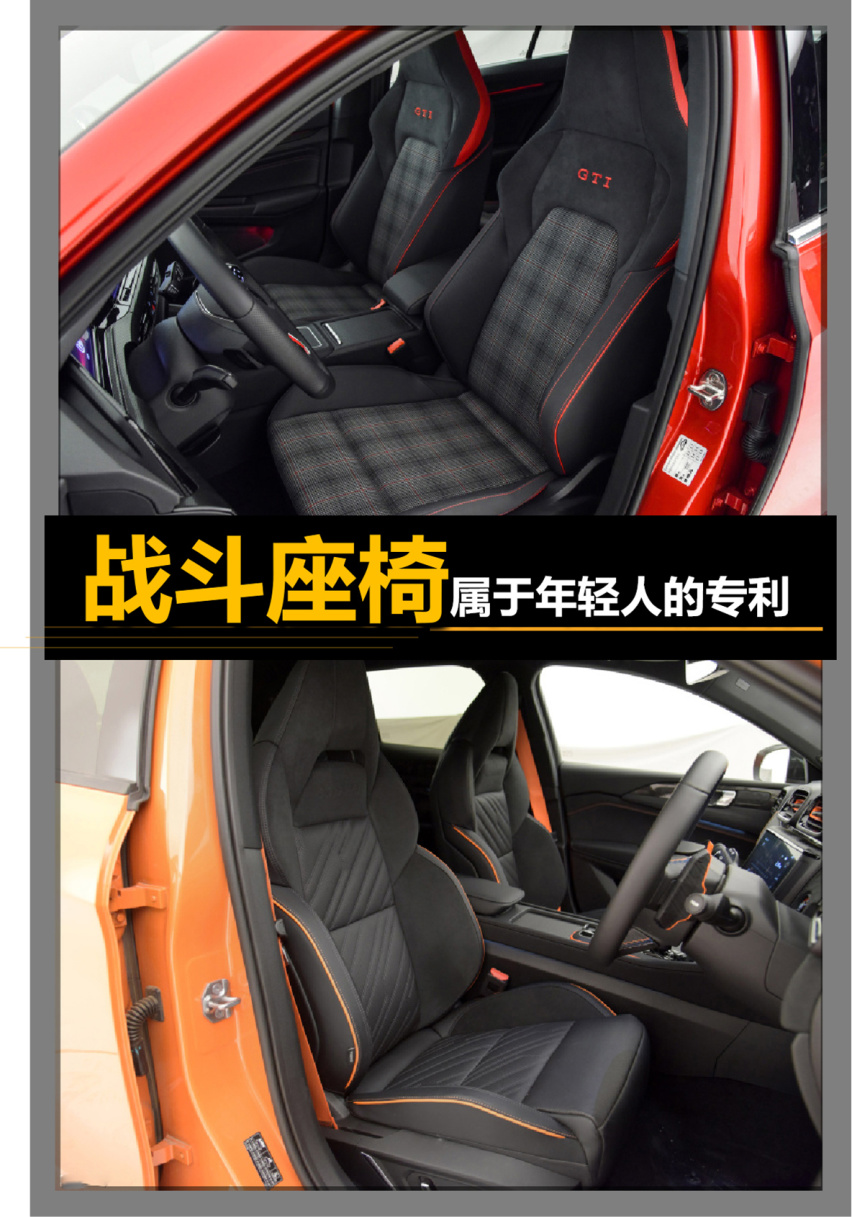 【帮你选车】六一大玩具怎么选？同样2.0T小钢炮，GTI还是02HB？