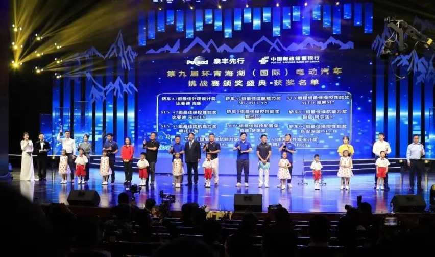 比亚迪海豚、元PLUS斩获第九届环青海湖电动汽车挑战赛多项大奖！