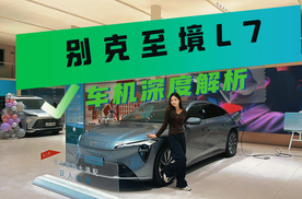 实用还是花哨？别克至境L7车机体验分享报告