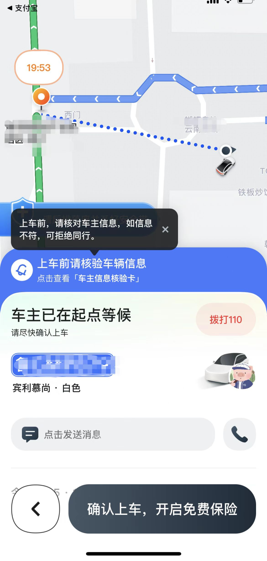2、“那天长途驾车开到一半 嘀嗒客服提醒我及时休息”
