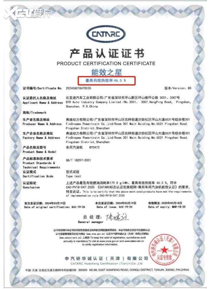 硬磕发动机热效率 比亚迪和吉利有实力才是正理