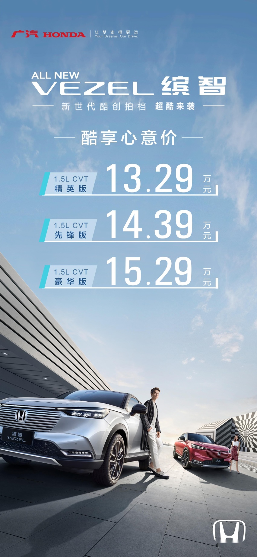 全新缤智导购，三款车型13.29万-15.29万元，哪款更值？