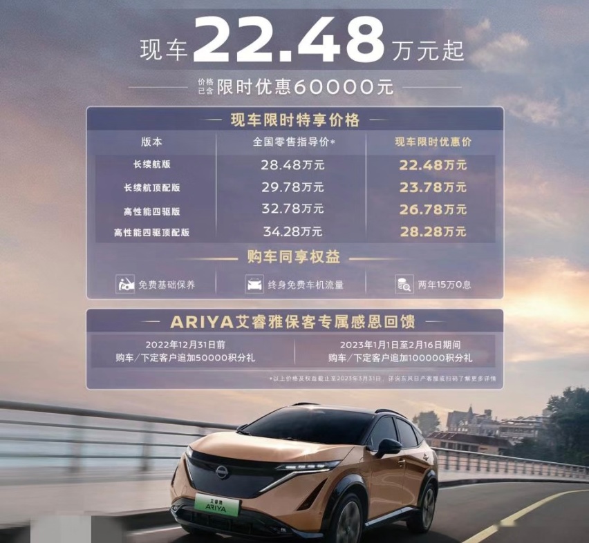 东风日产很“轴”：一再说艾睿雅是最安全的电动车，真是如此？