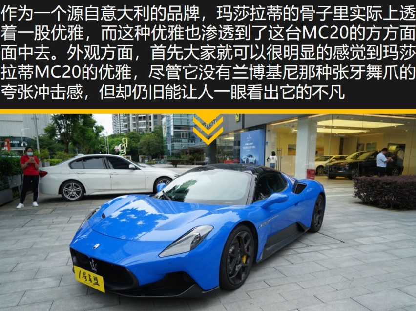 试驾官丨可代步可赛道，“海王”MC20原来这么全能？