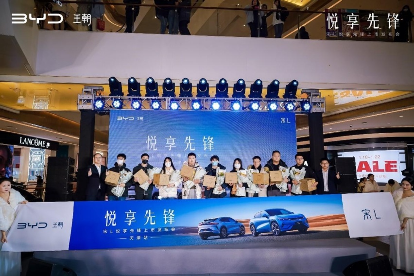 奢享宽适大五座，比亚迪B 级先锋猎装SUV宋L津门重磅上市