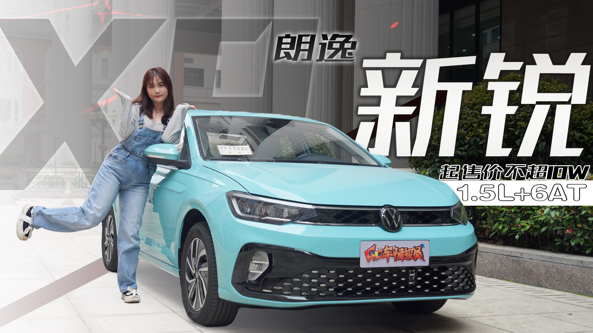 ���ۃr����10W��1.5L+6AT�����������J����