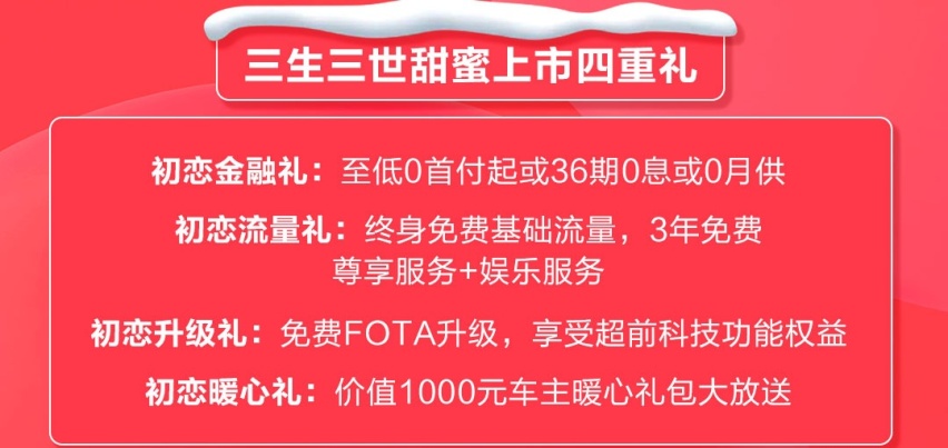 第一台车不妥协！情绪识别+L2级自动驾驶 哈弗初恋入门即豪华