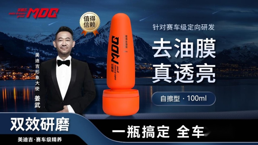 洗洁精能够有效去除风挡的油膜吗？