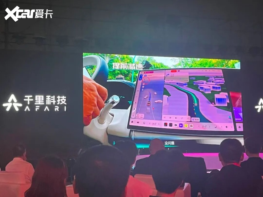 千里科技AFARI发布，AI+车助推汽车智能产业进阶