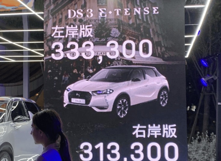 31.33万元起售，到底是谁给了DS3纯电勇气？