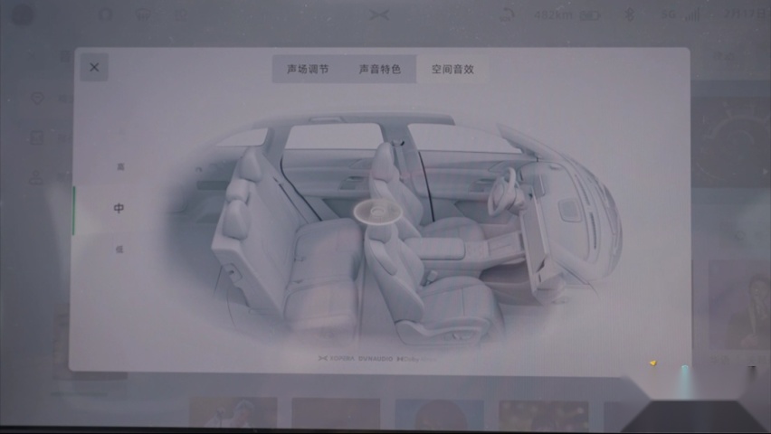 新能源学院实测｜5D智能座舱，极致的音乐体验——小鹏G9
