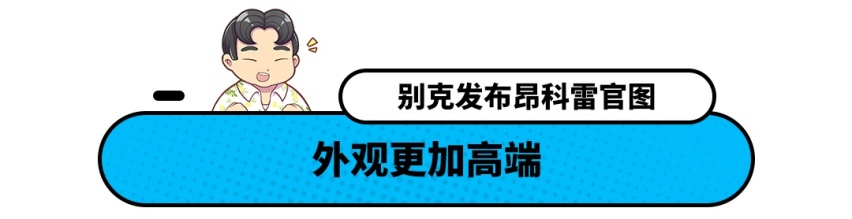 居然模仿国产设计？这美系旗舰SUV更新 可比汉兰达霸气！