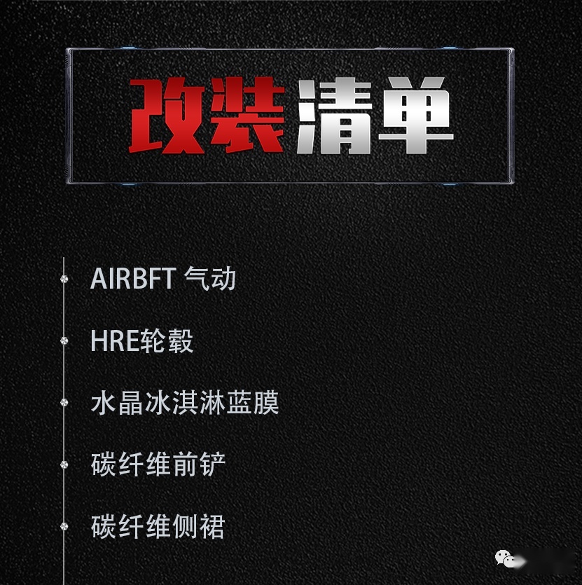 打造