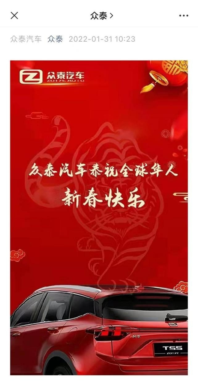 众泰再度复活T300，网友：股价涨了就是好车