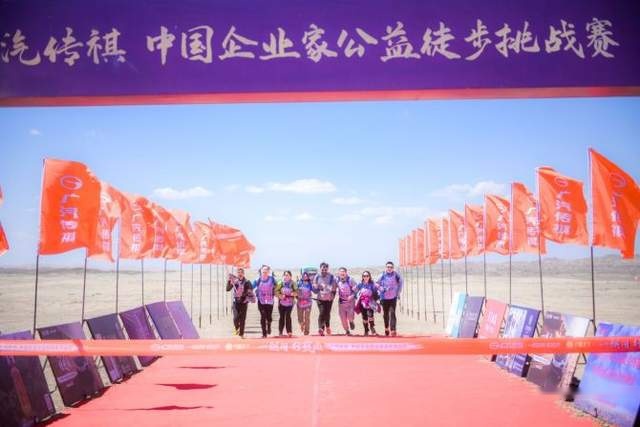 第二届广汽传祺杯中国企业家沙漠徒步挑战赛举行数百名企业家敦煌共商善举