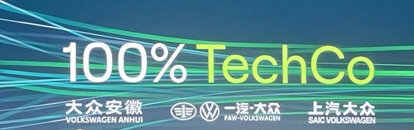 安徽大众新动作，持续发力新能源，德系电车值得期待吗？