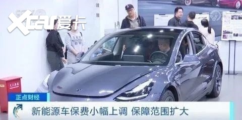 各品牌纷纷回应 新能源车险没有看上去涨得那么高？
