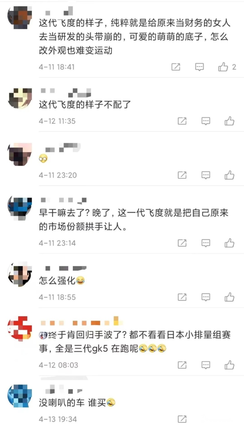 出必买？飞度GR9将推RS手动运动版，网友：早干嘛去了