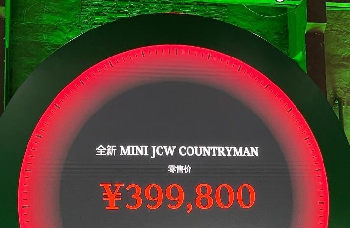 开启MINI家族新征程，全新MINI JCW COUNTRYMAN上市