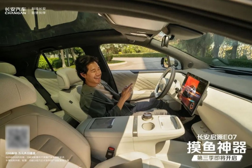 超越传统SUV概念，从通勤到户外，长安启源E07塑造全场景体验新标杆