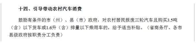 吉林省要买皮卡的注意了 好消息频出 要解禁还能有补贴