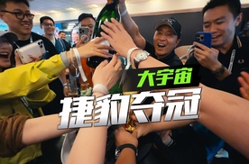 没想到捷豹这么厉害