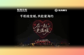 柳州夜空上演“显眼包”大会！