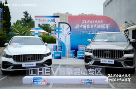 2L实力百城统考 吉利中国星i-HEV智擎混动百城节油赛西安站圆满完赛
