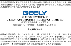 吉利汽车与极氪整合完成