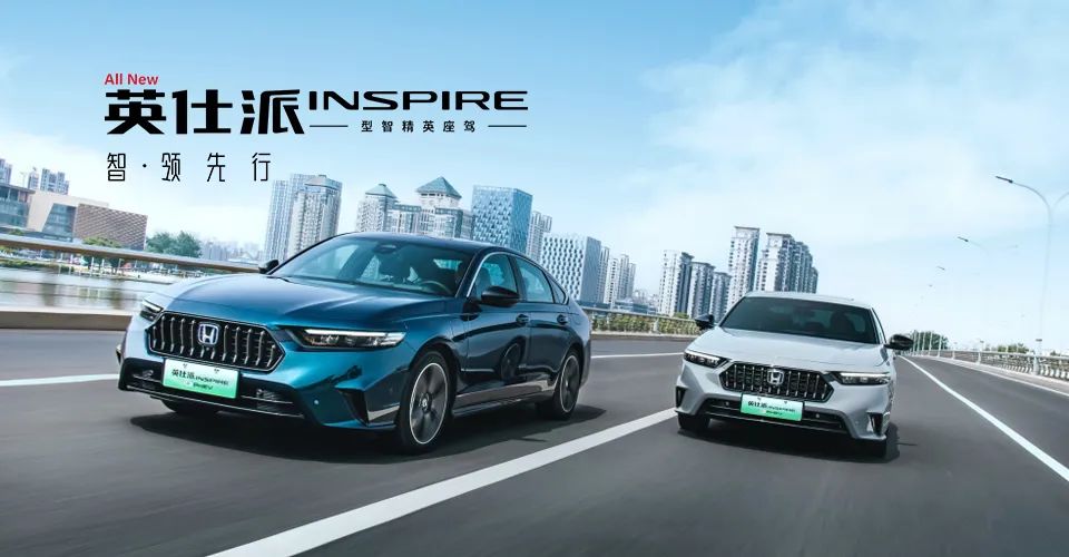 e:PHEV進(jìn)化的全新英仕派 如何“適配時代”? e:PHEV進(jìn)化的全新英仕派 如何“適配時代”?