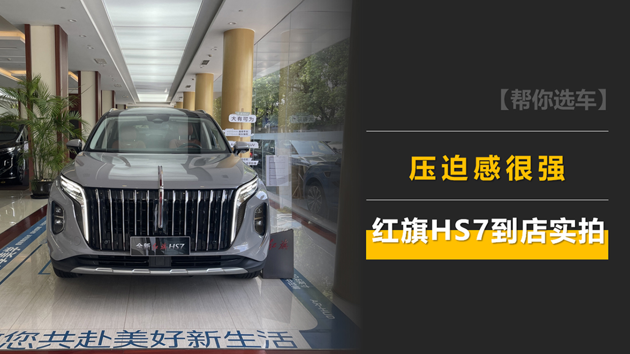 ǰĘȸк܏(qing)Ngȫϵ2.0T߹tHS7ꌍ(sh)