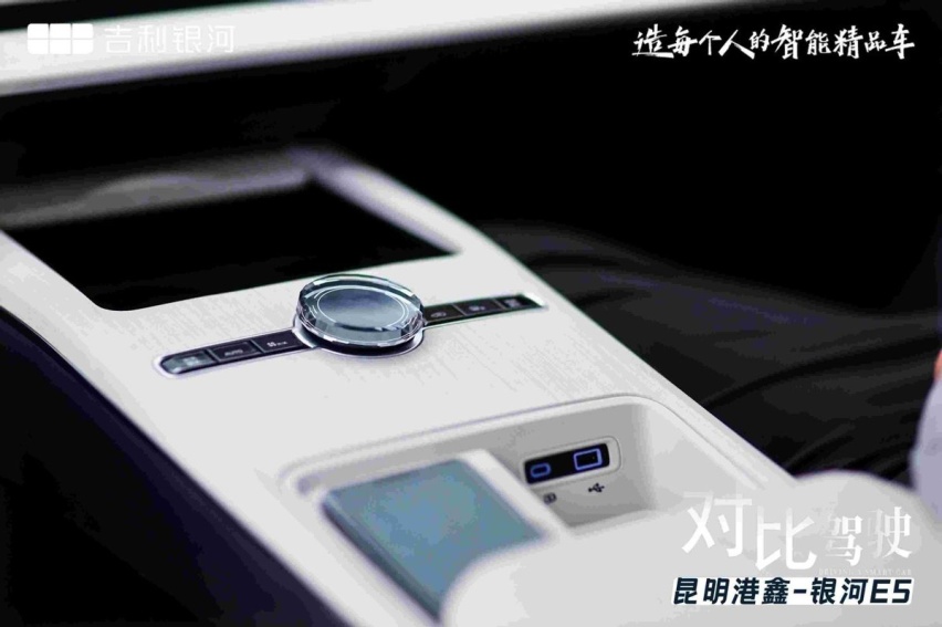 真金不怕火炼 昆明港鑫吉利银河E5对比试驾会 可以闭眼入