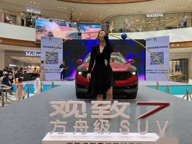 售价10.98万元起 宝能汽车观致7陕西区域正式上市