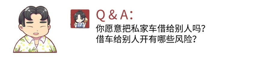 前驱和后驱有什么区别？怎么选？看完你就知道了
