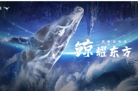 荣威全新智能SUV鲸开售“整活”打破次元壁