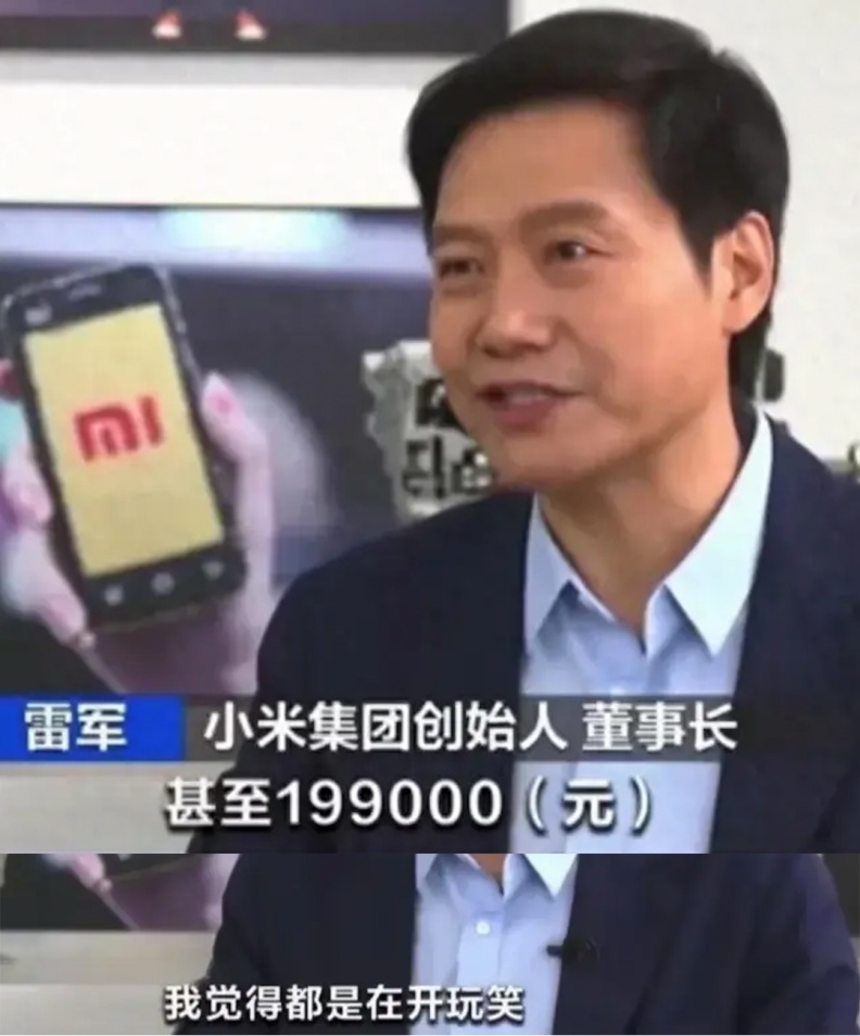 雷军：小米SU7已小规模量产，19.9万被否认！网友喊话别开玩笑？