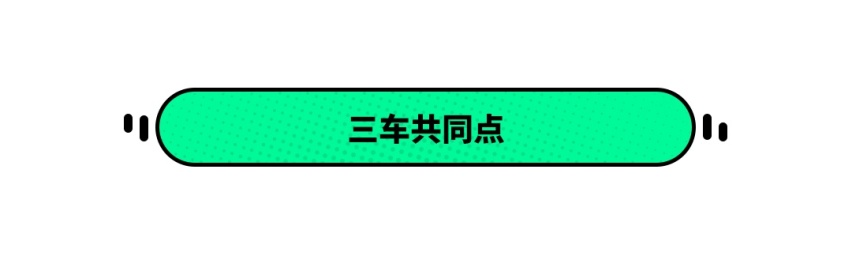 6万元能买到什么车？这几款车准能颠覆你的认知