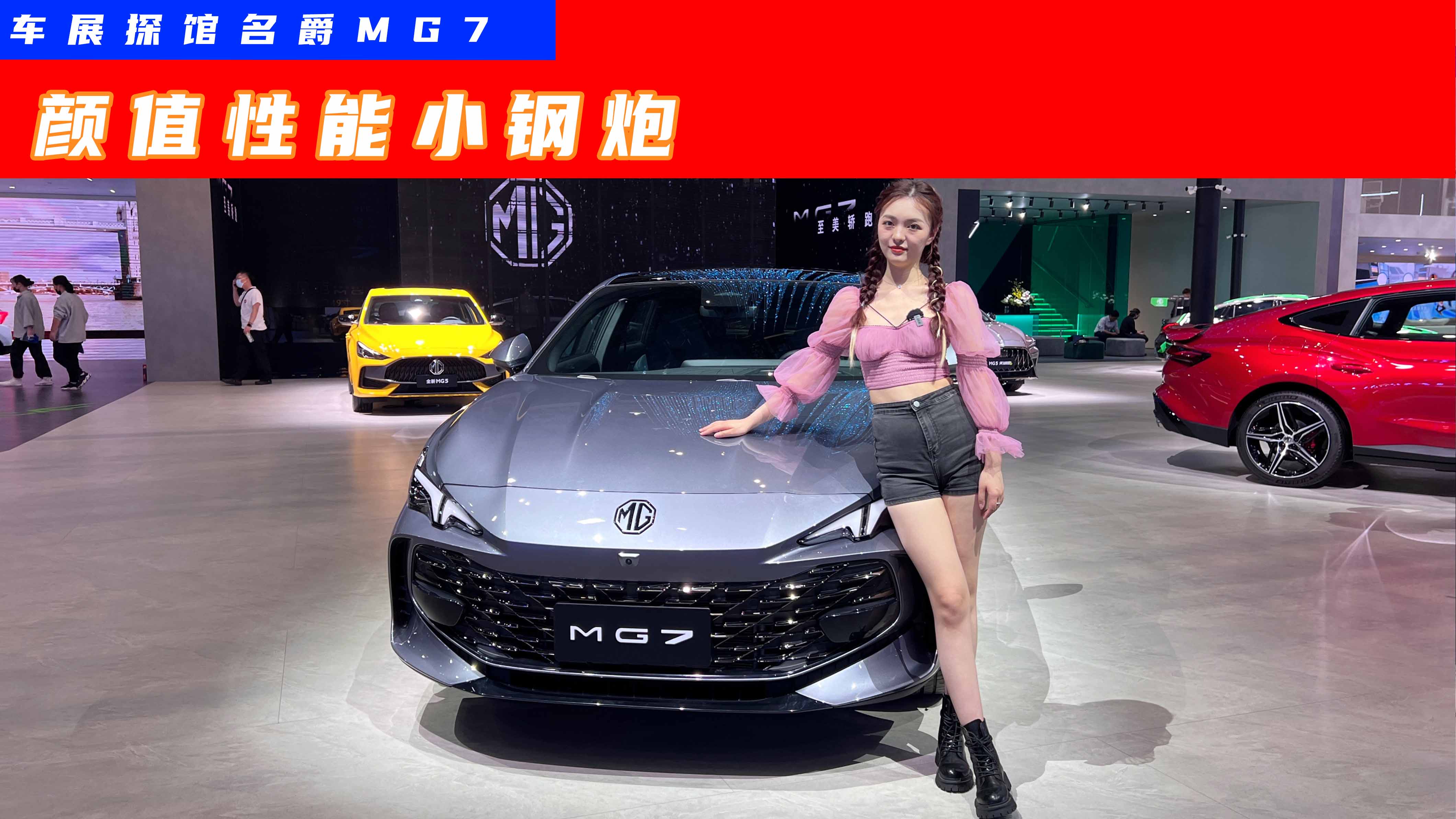 2023Ϻ܇չحӲ+늿ؑҼܣMG7ĺɶ