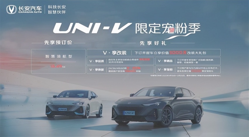 联合引擎｜一辆A级车号称奥迪A7平替？UNI-V有这个实力吗？