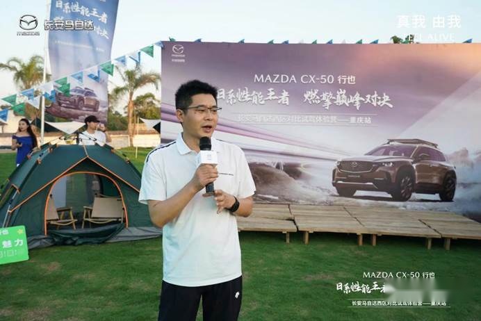 MAZDA CX-50 行也，带来的不一样的体验