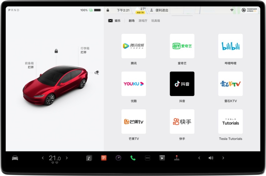 25个知识点，带你全面了解全新特斯拉Model 3