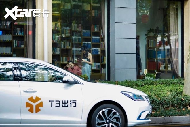 t3出行车主注册运营商