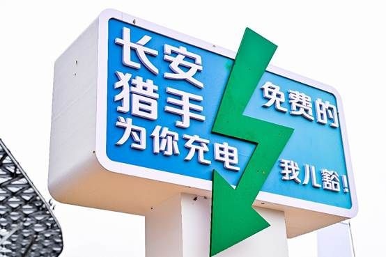 最大22kW外供电能力，长安猎手的新功能为谁而来？