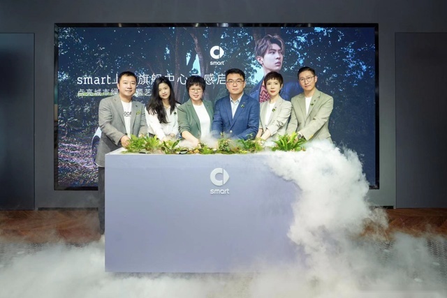 点亮城市绿洲 smart入驻上海陆家嘴